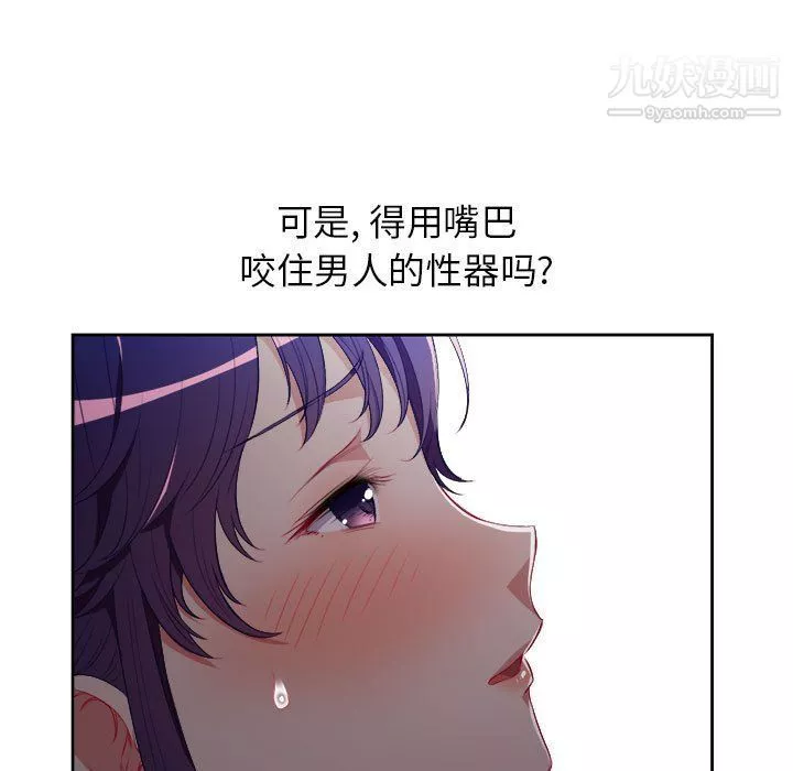 由莉的秘密第47話