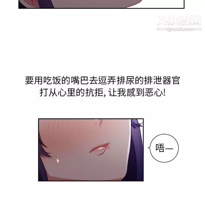 由莉的秘密第47話