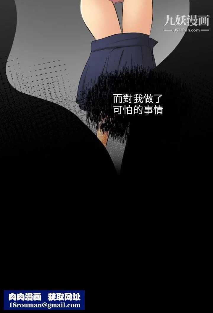 騙局第5話-接觸