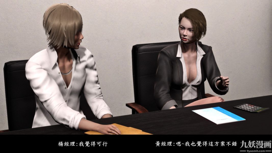 [3D]人妻誘惑第1-3季第13話第二季