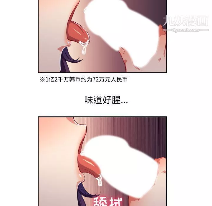 由莉的秘密-第47话 - 图片 22
