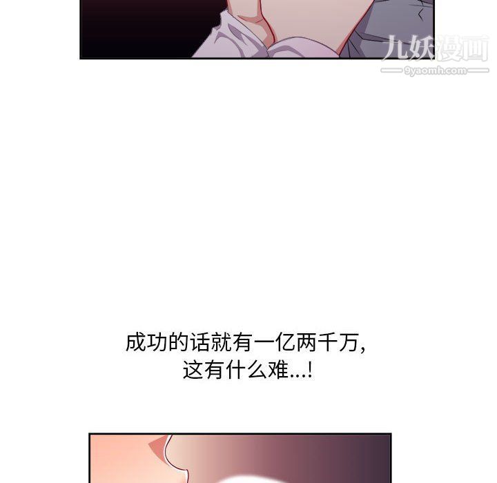 由莉的秘密第47話