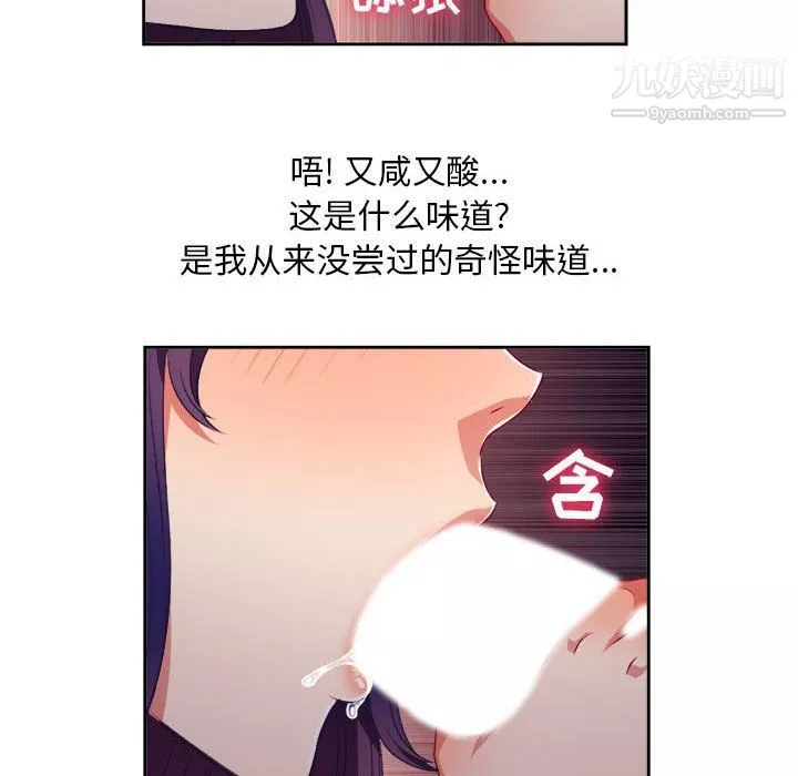 由莉的秘密-第47话 - 图片 23