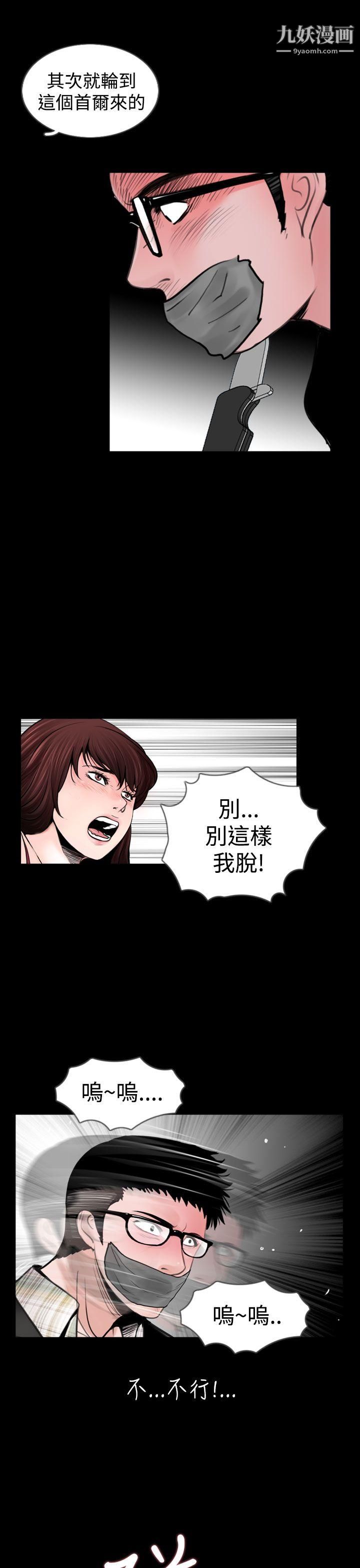 失踪第20话
