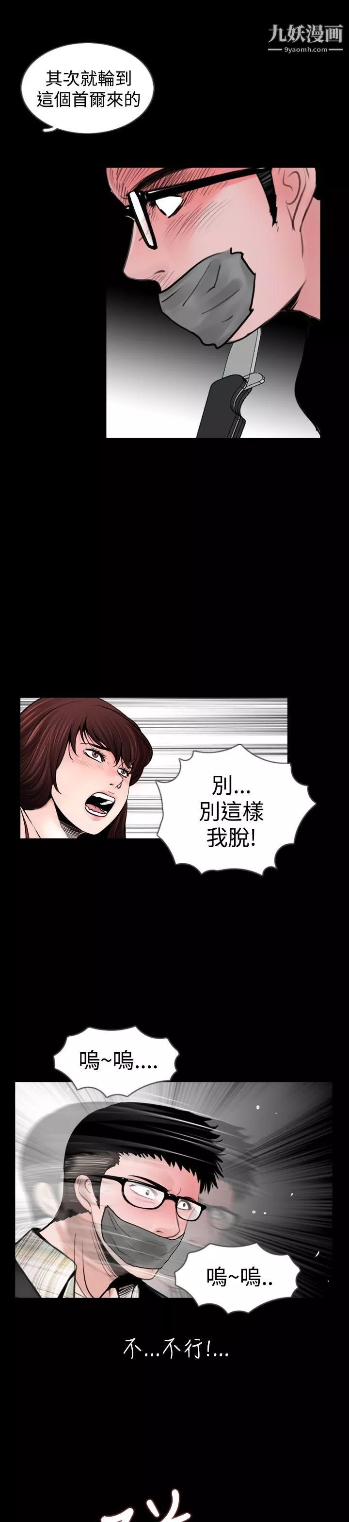 失踪-第20话 - 图片 21