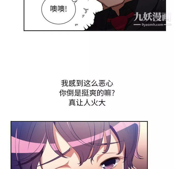 由莉的秘密-第47话 - 图片 25