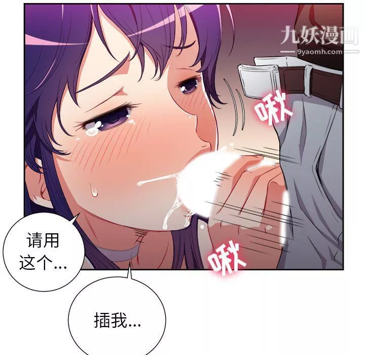 由莉的秘密-第47话 - 图片 29