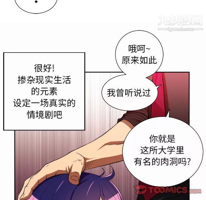 由莉的秘密第47話