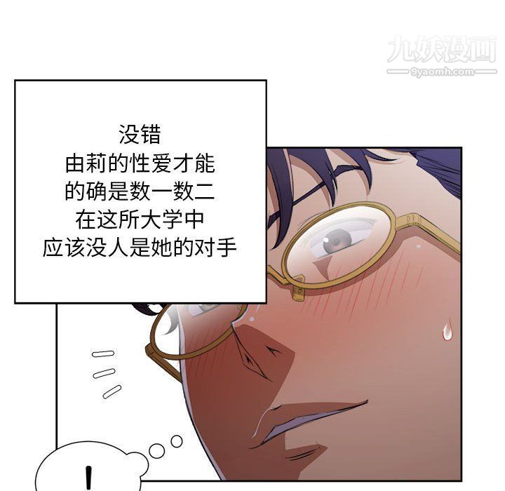 由莉的秘密第47話
