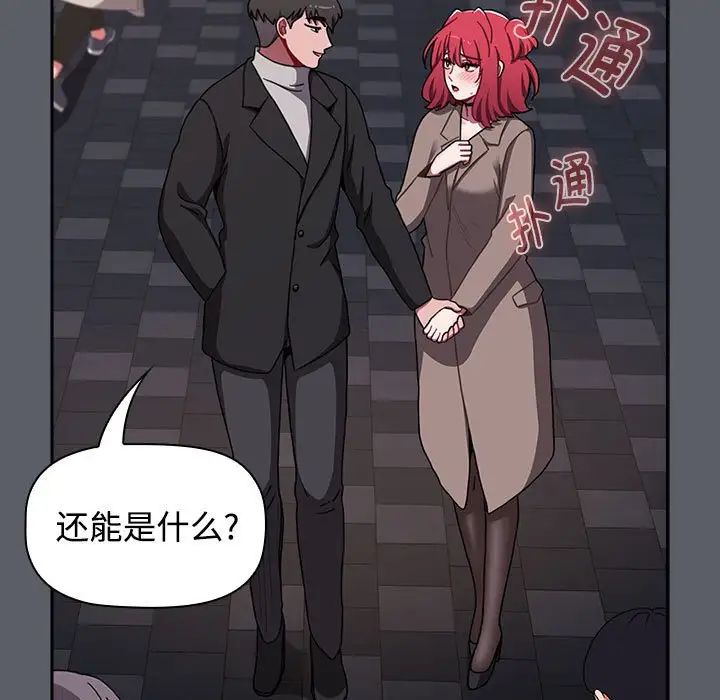 小孩子才做选择第79话