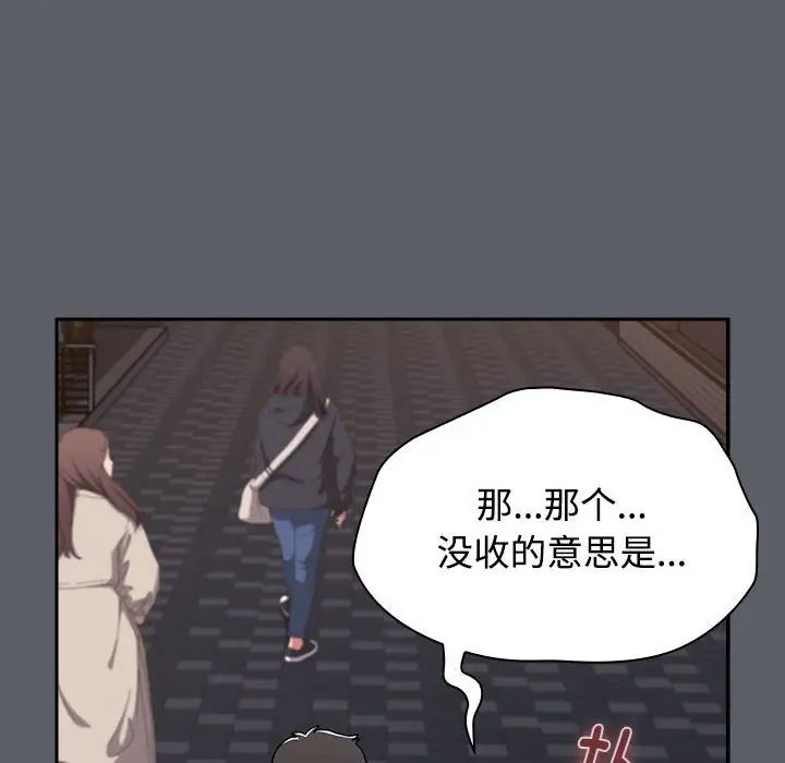 小孩子才做选择第79话