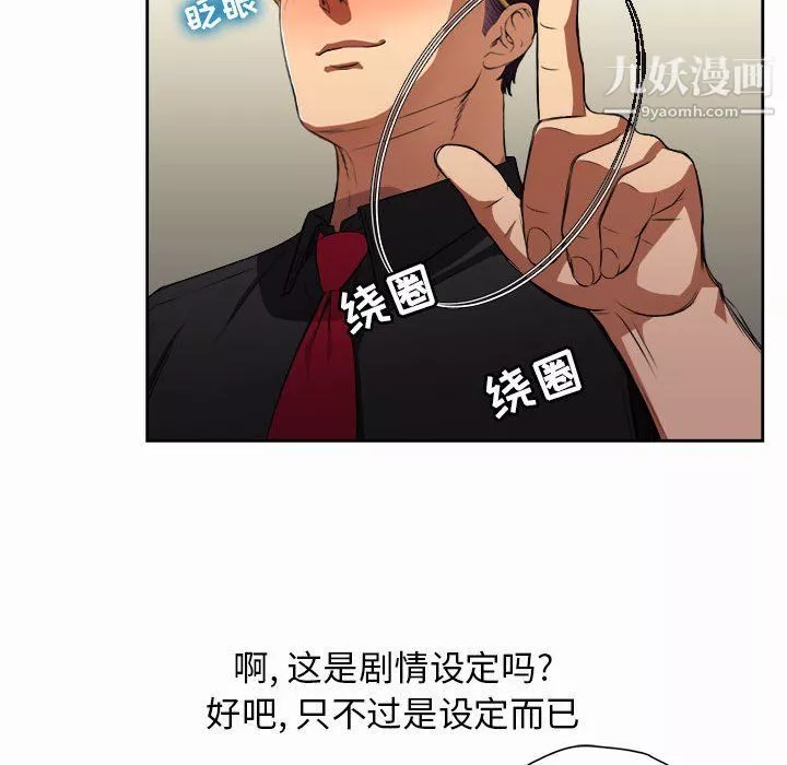 由莉的秘密-第47话 - 图片 37