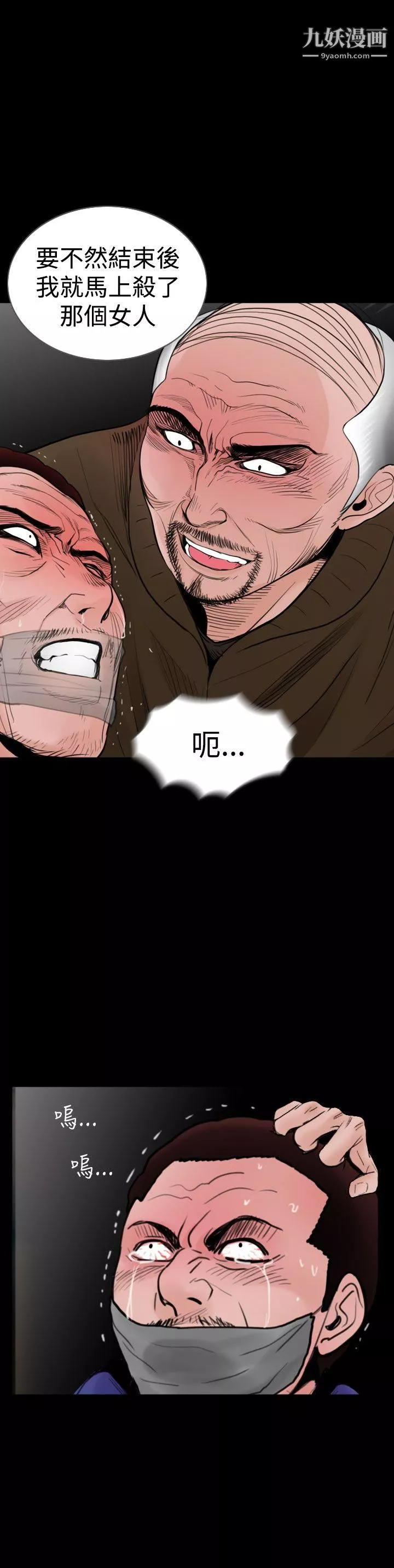 失蹤第21話