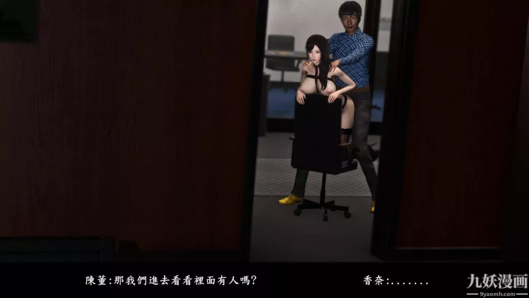 [3D]人妻诱惑第1-3季-第14话第二季 - 图片 7