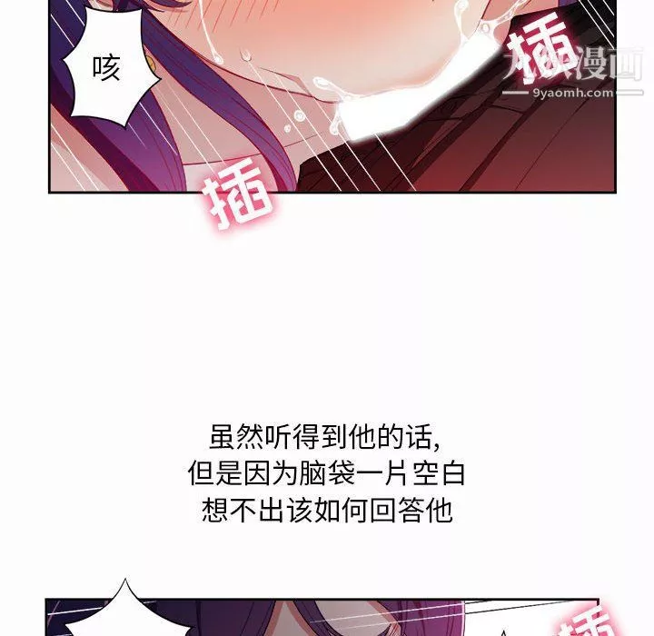 由莉的秘密-第47话 - 图片 44
