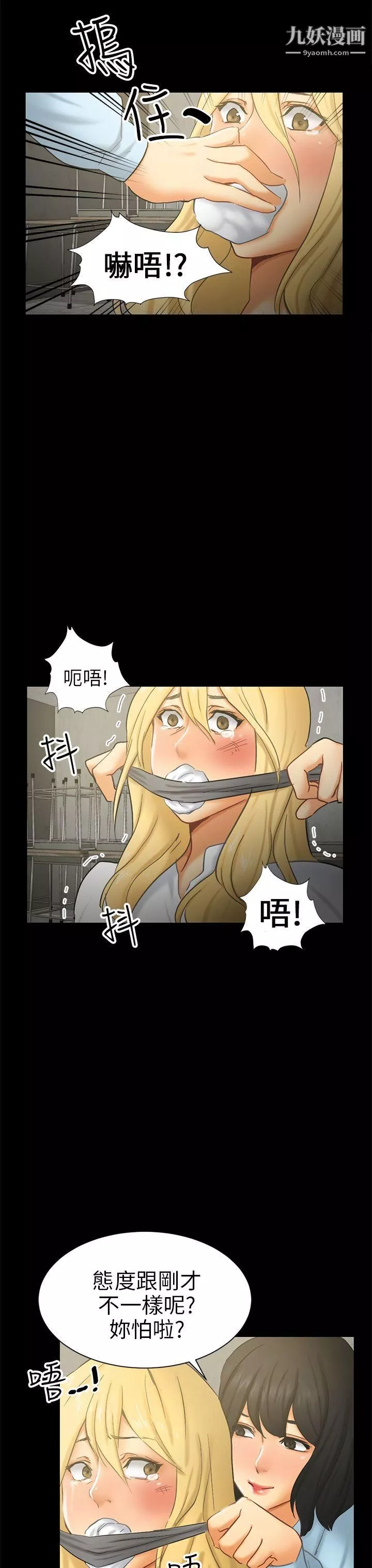 骗局-第6话-谎言 - 图片 23