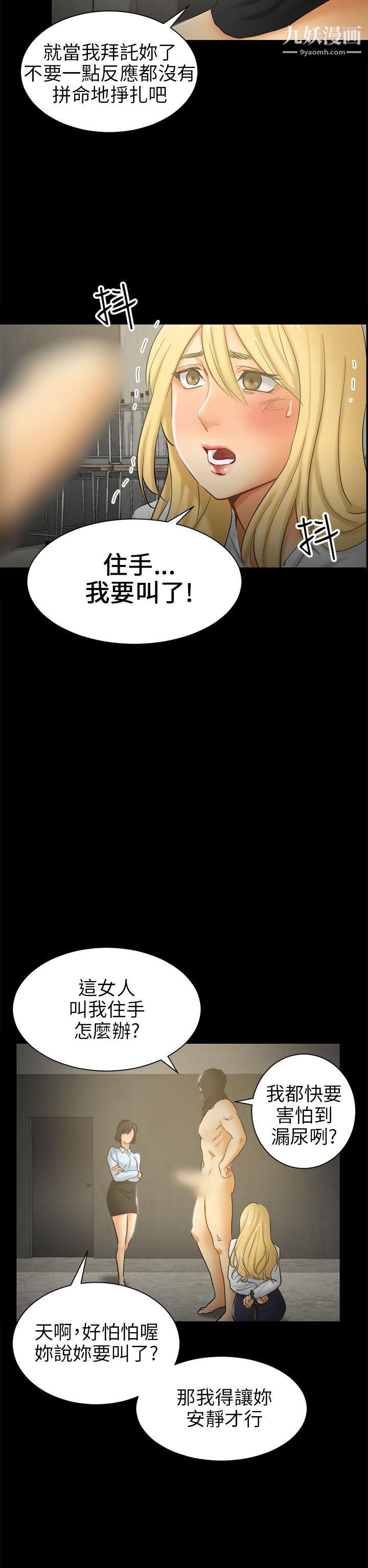 骗局第6话-谎言