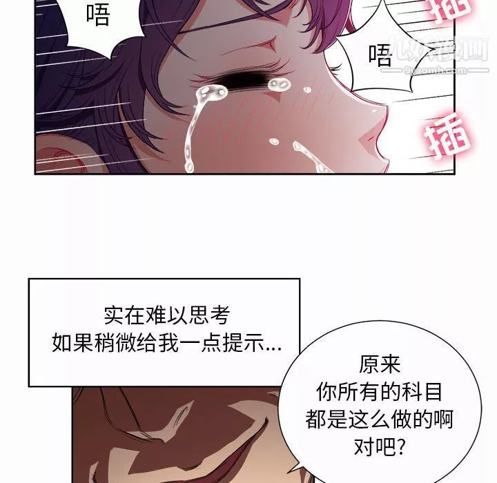 由莉的秘密-第47话 - 图片 45
