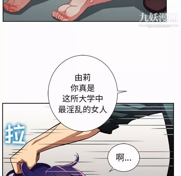 由莉的秘密-第47话 - 图片 48