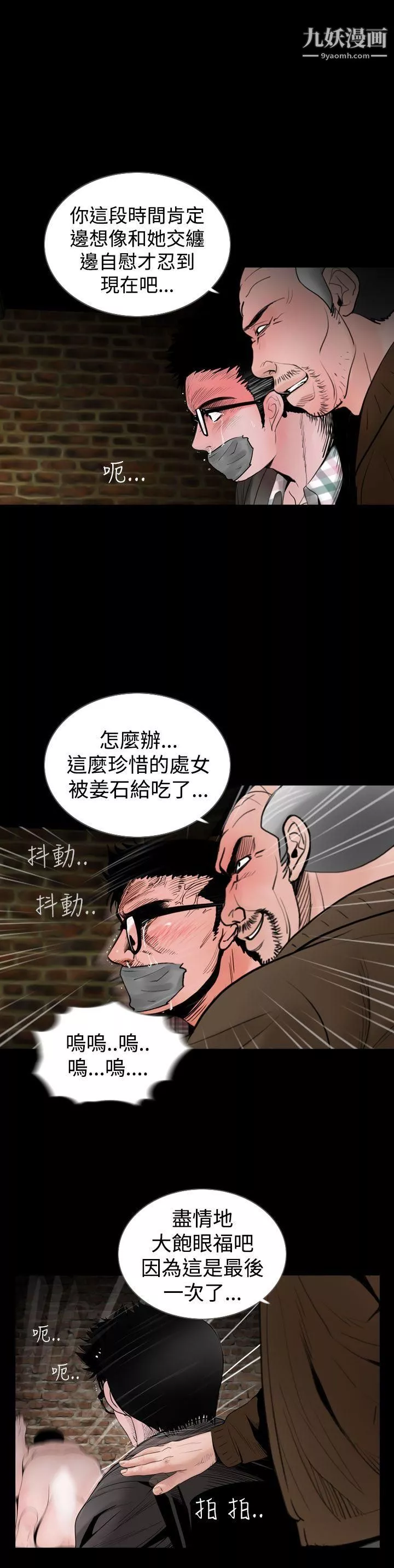 失踪-第21话 - 图片 22