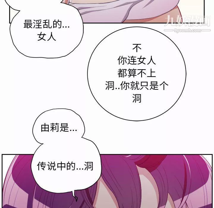 由莉的秘密-第47话 - 图片 51