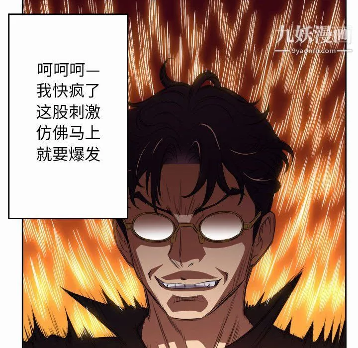 由莉的秘密-第47话 - 图片 53