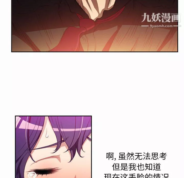 由莉的秘密-第47话 - 图片 54