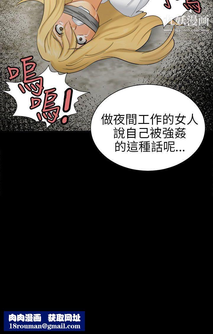 騙局第6話-謊言