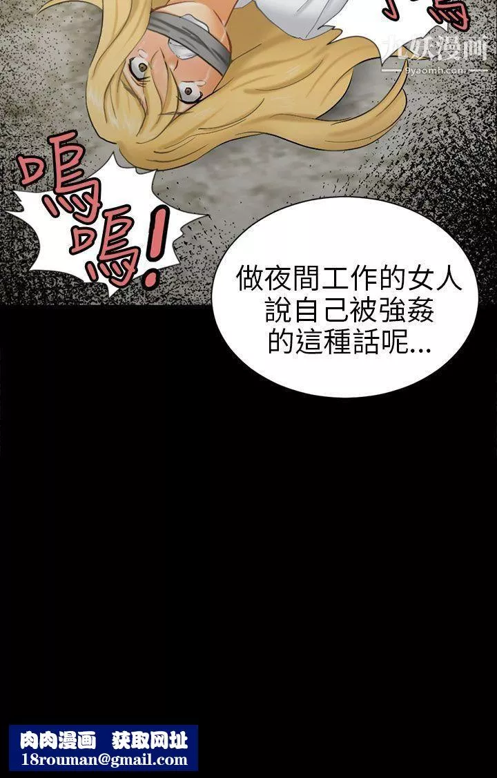 骗局-第6话-谎言 - 图片 32