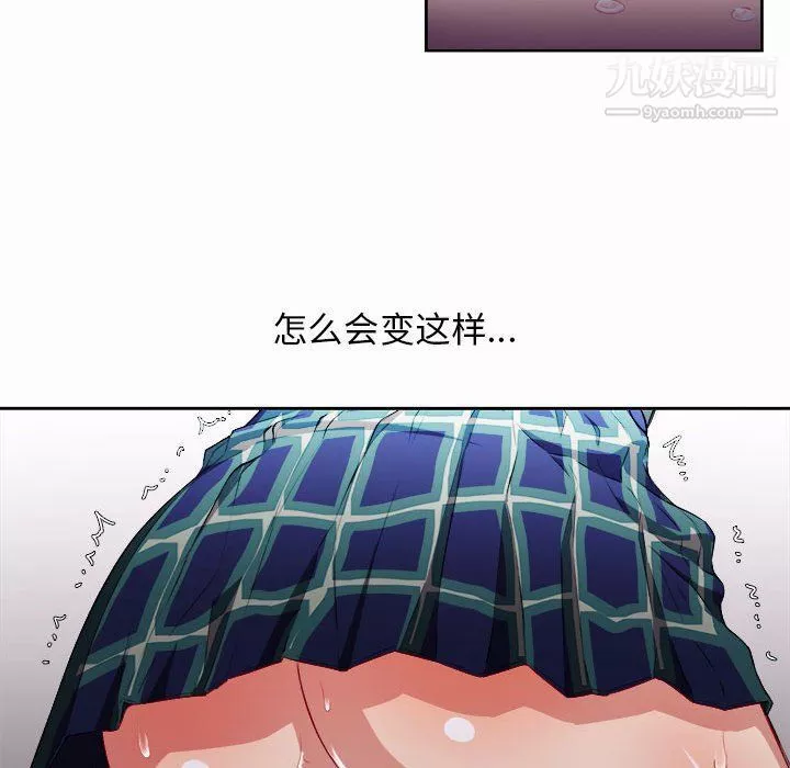 由莉的秘密第47話