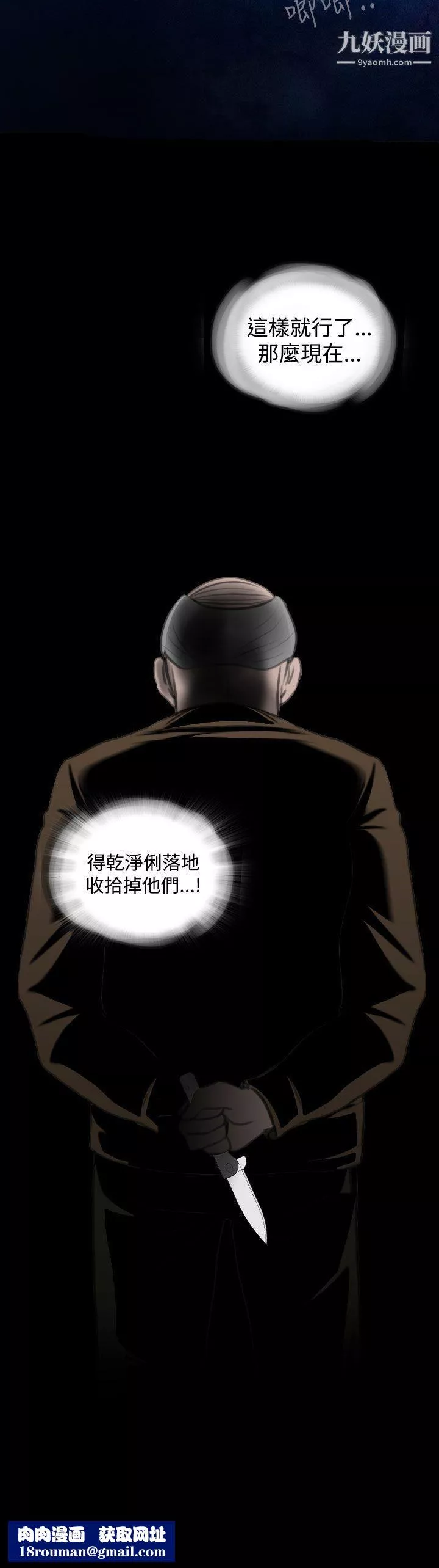 失踪-第21话 - 图片 26