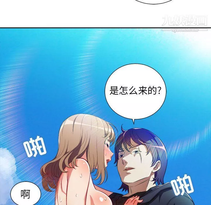 由莉的秘密第47話