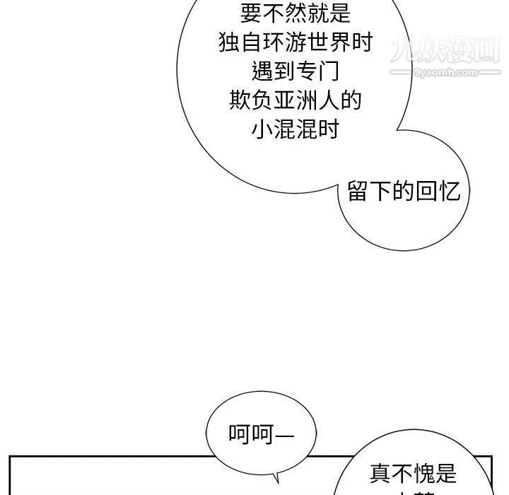 由莉的秘密-第47话 - 图片 65
