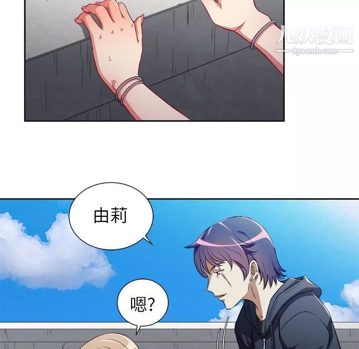 由莉的秘密第47話