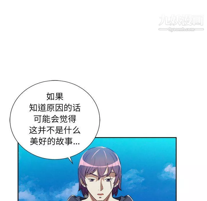 由莉的秘密第47話