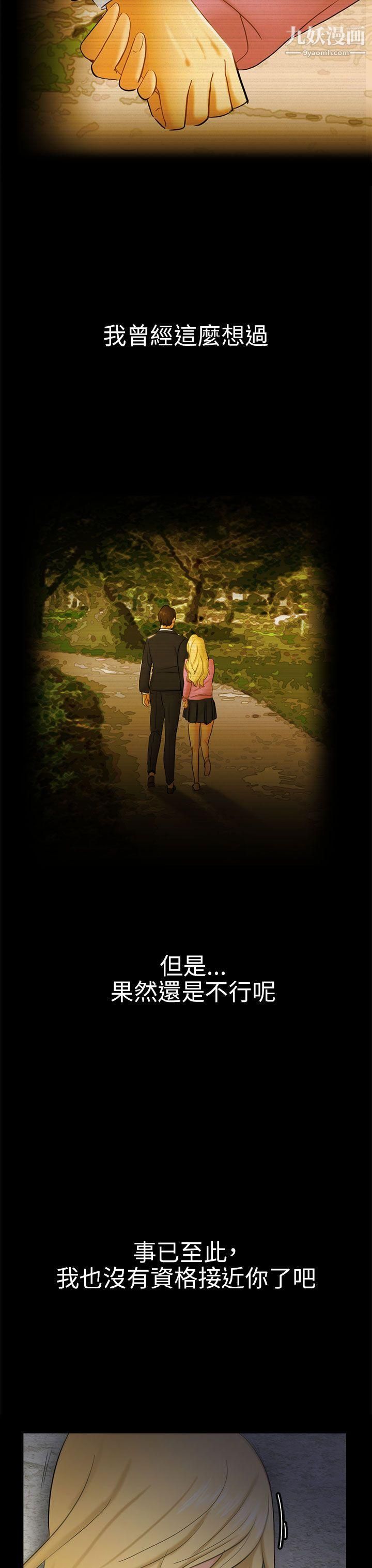 骗局第7话-约定