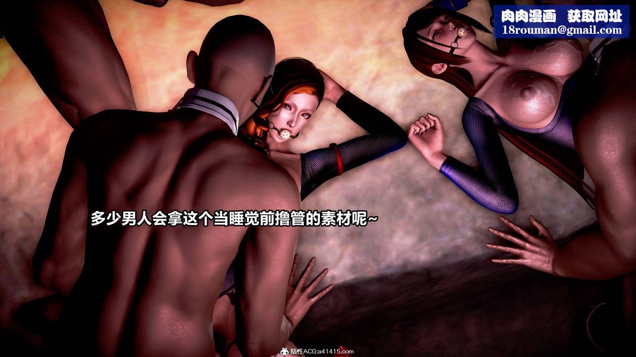 [3D]女英雄完结篇番外篇02