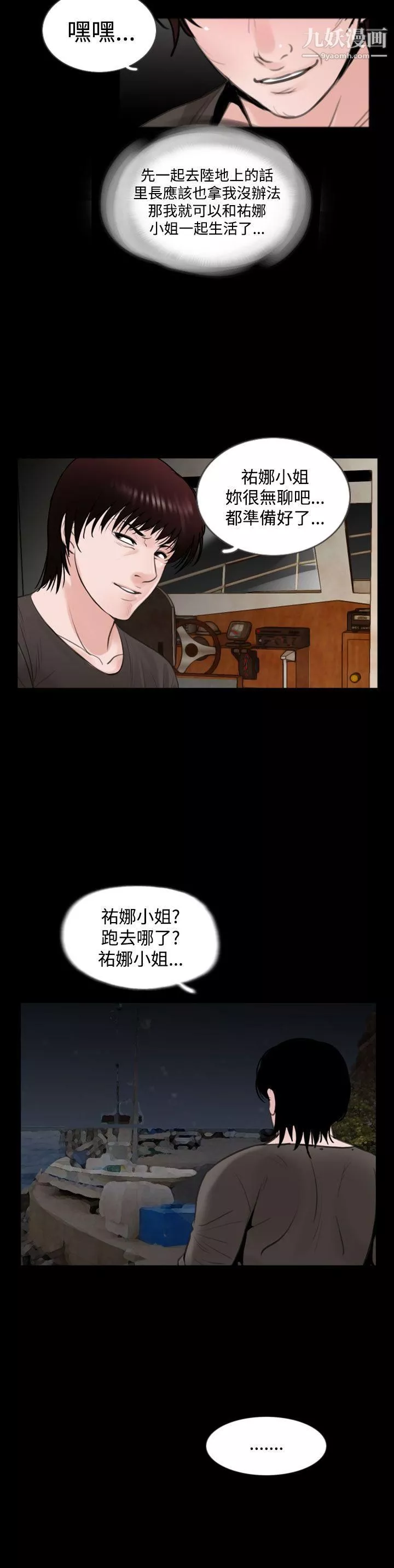 失蹤第22話