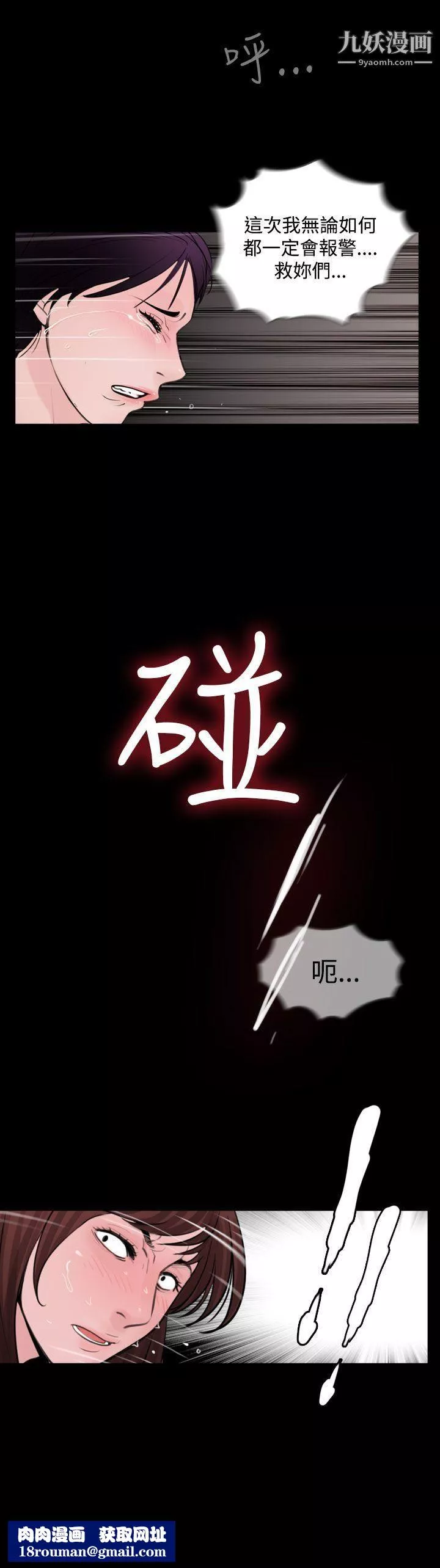 失踪-第22话 - 图片 22