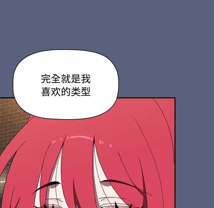 小孩子才做选择第79话