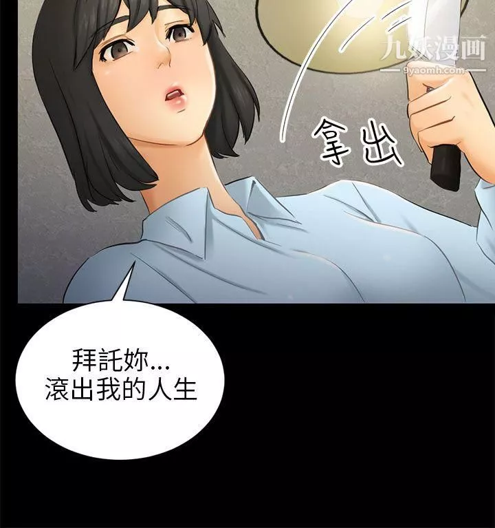 骗局-第7话-约定 - 图片 28