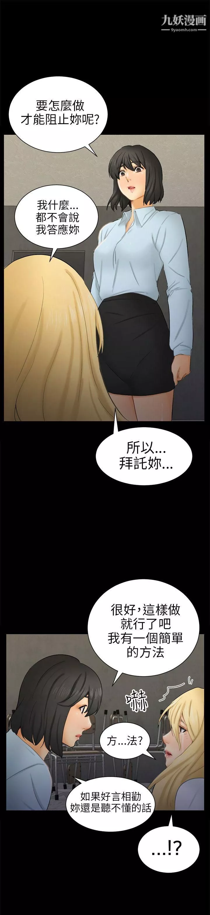 骗局-第7话-约定 - 图片 29