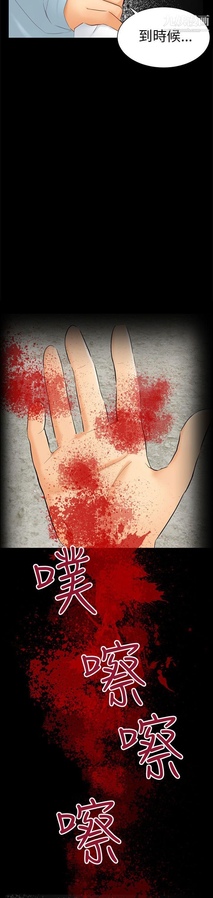 骗局第7话-约定