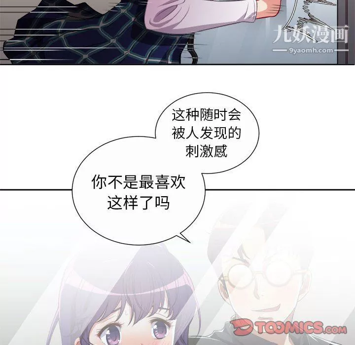 由莉的秘密-第48话 - 图片 18