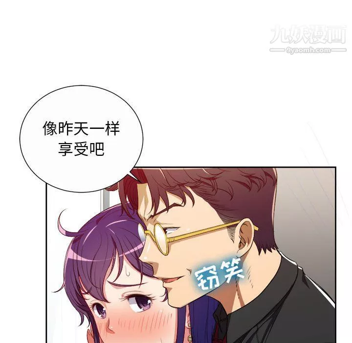 由莉的秘密-第48话 - 图片 21