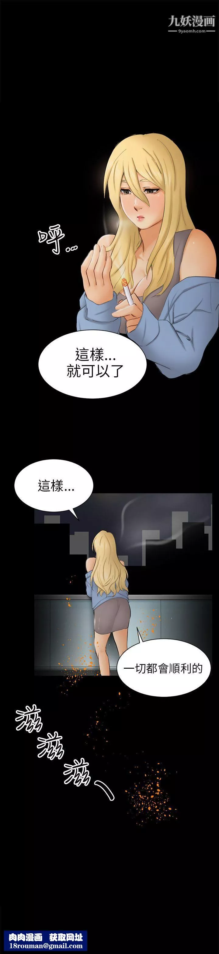 騙局第7話-約定