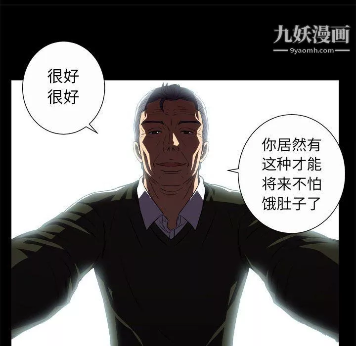 由莉的秘密-第48话 - 图片 27