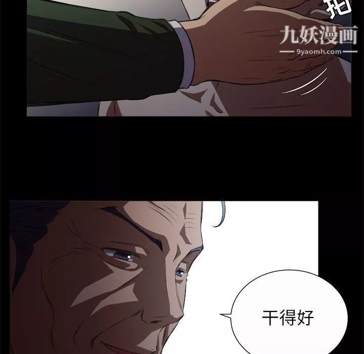 由莉的秘密-第48话 - 图片 29