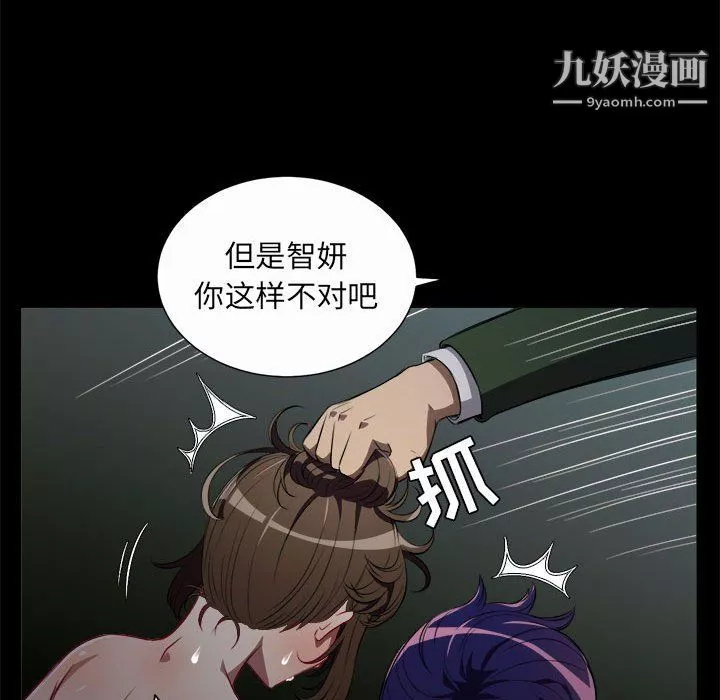 由莉的秘密第48話
