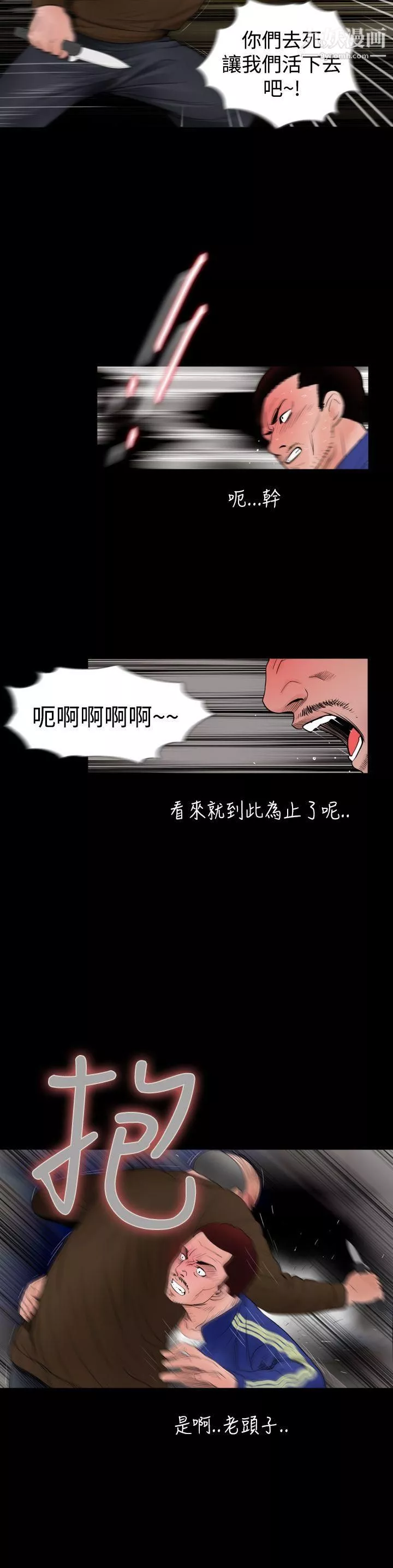 失踪-第24话 - 图片 2